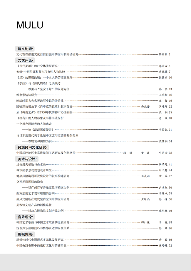 《大众文艺》2023年第17期 