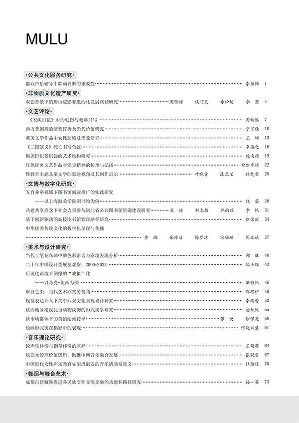 《大众文艺》2024年第17期