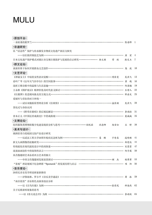 《大众文艺》2024年第13期